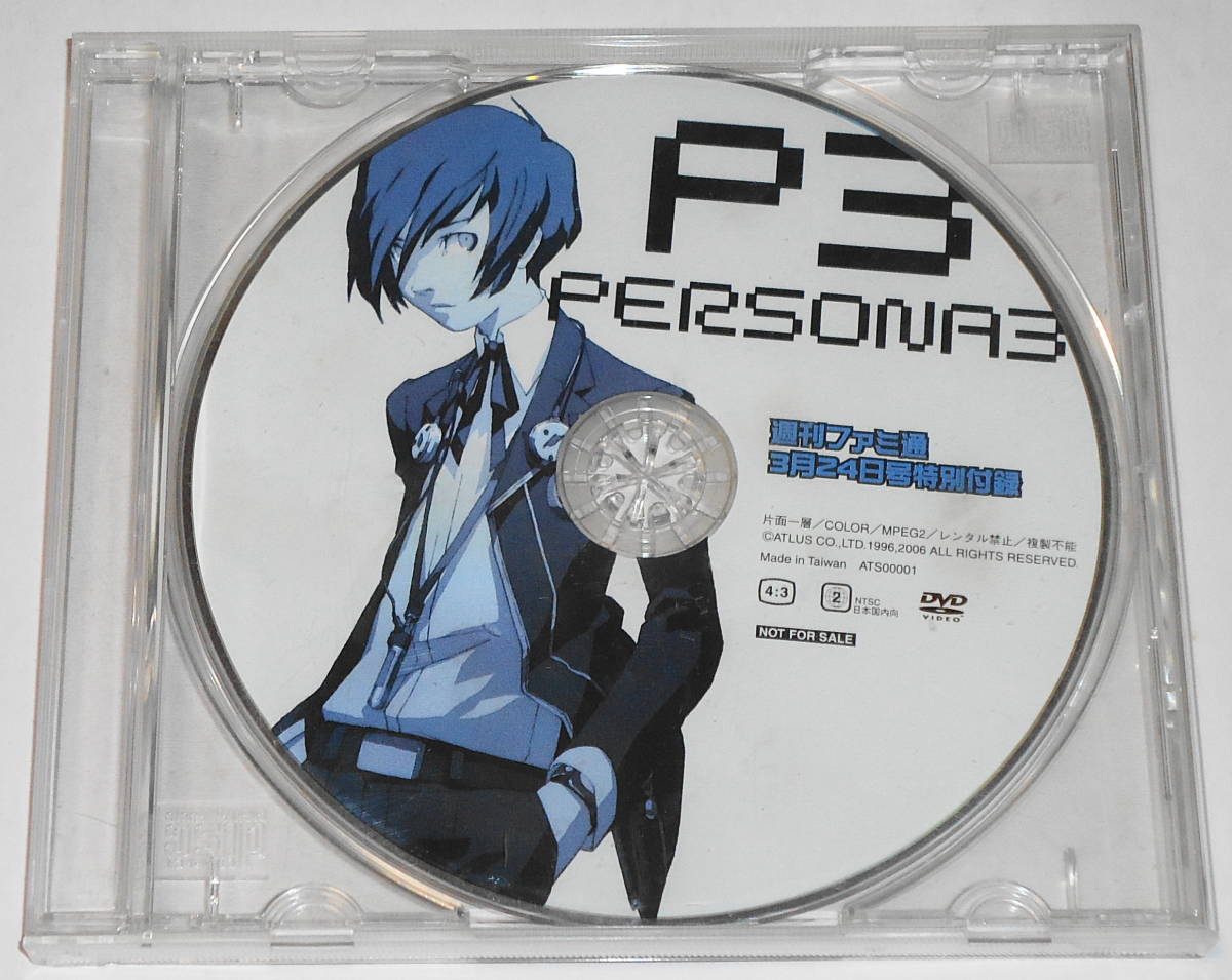 送0 新品 初期通常版 PS2 ペルソナ3 フェス PERSONA 石田彰 豊口めぐみ 鳥海浩輔 田中理恵 緑川光 能登麻美子 坂本真綾 緒方恵美 中井和哉 ゲーム 送0 新品 初期通常版 PS2 ペルソナ3 フェス PERSONA 石田彰 豊口めぐみ 鳥海浩輔 田中理恵 緑川光 能登麻美子 坂本真綾 緒方恵美 中井和哉 ゲーム