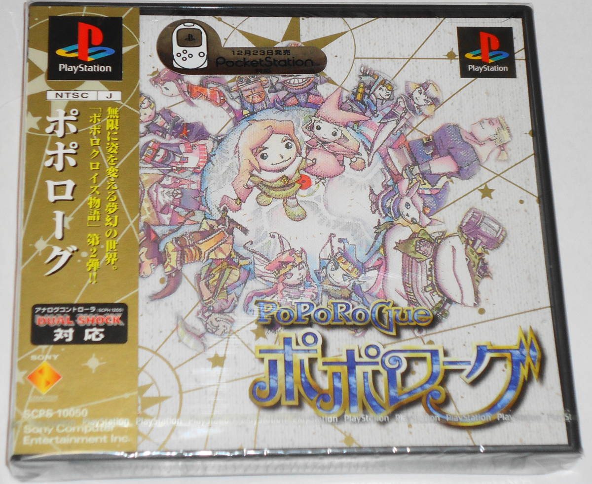 絶対的な信頼 送0 新品【 絶版 初版 ポポロクロイスミュージアム オフィシャル ゲーム設定資料集