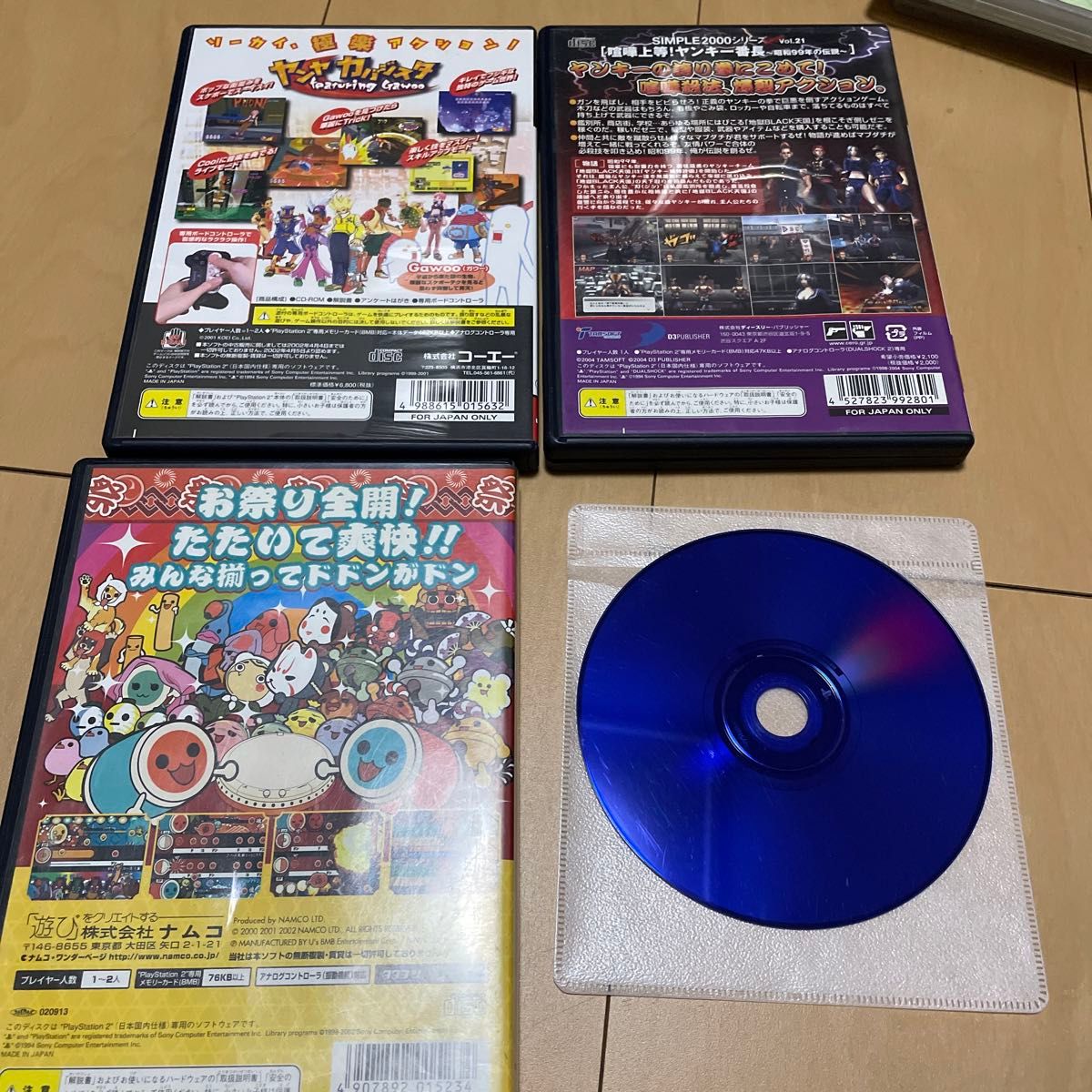ヤンヤ カバジスタ 他青DISC系PS2ソフト4本セット|Yahoo!フリマ ヤンヤ カバジスタ 他青DISC系PS2ソフト4本セット|Yahoo!フリマ