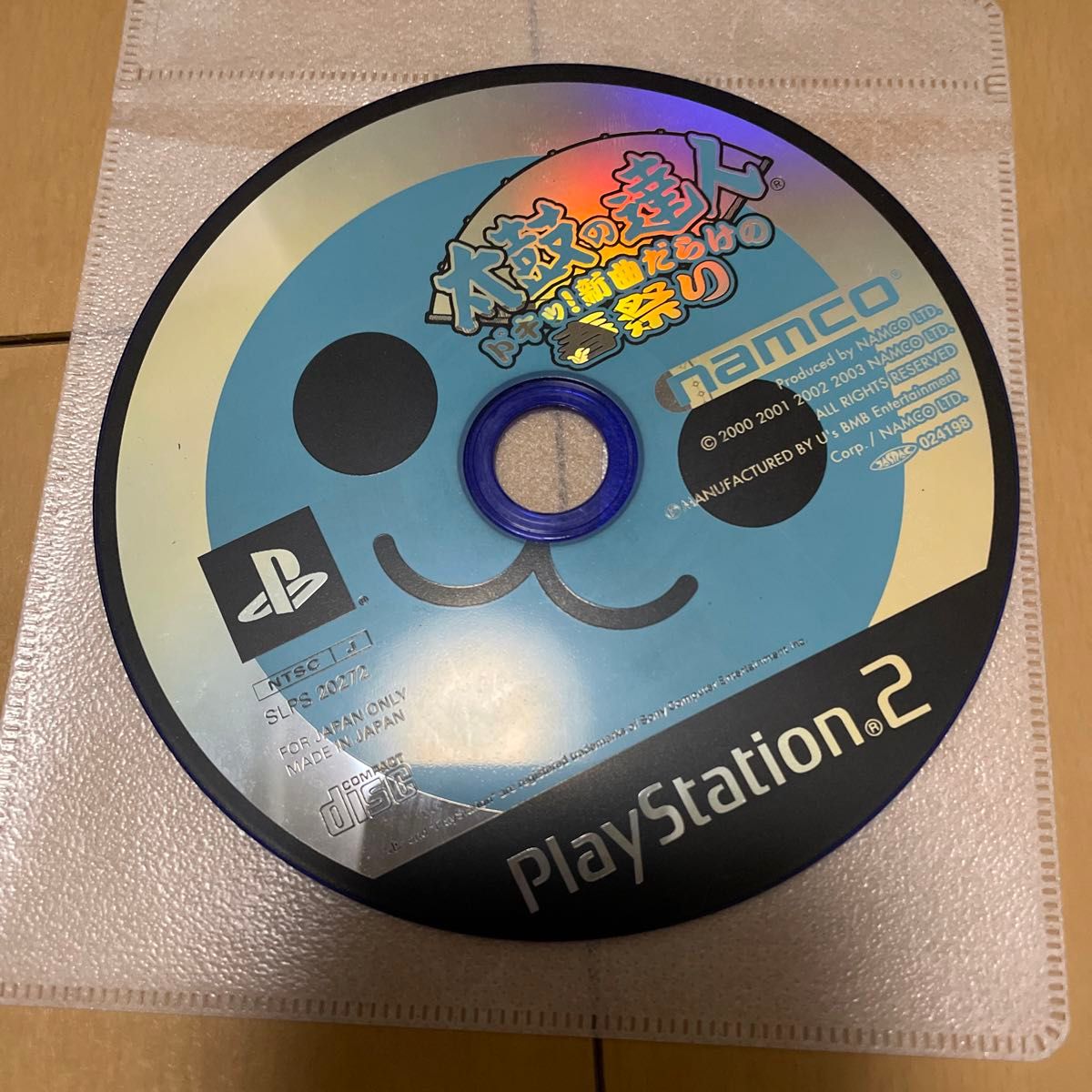 ヤンヤ カバジスタ 他青DISC系PS2ソフト4本セット|Yahoo!フリマ ヤンヤ カバジスタ 他青DISC系PS2ソフト4本セット|Yahoo!フリマ