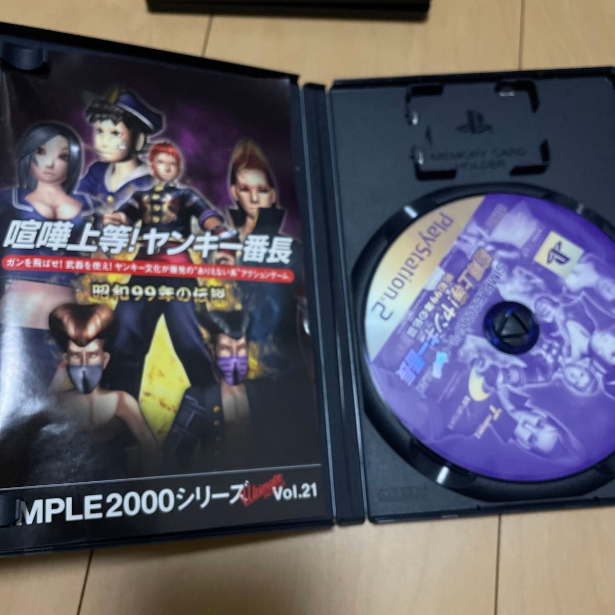 ヤンヤ カバジスタ 他青DISC系PS2ソフト4本セット｜Yahoo!フリマ（旧 