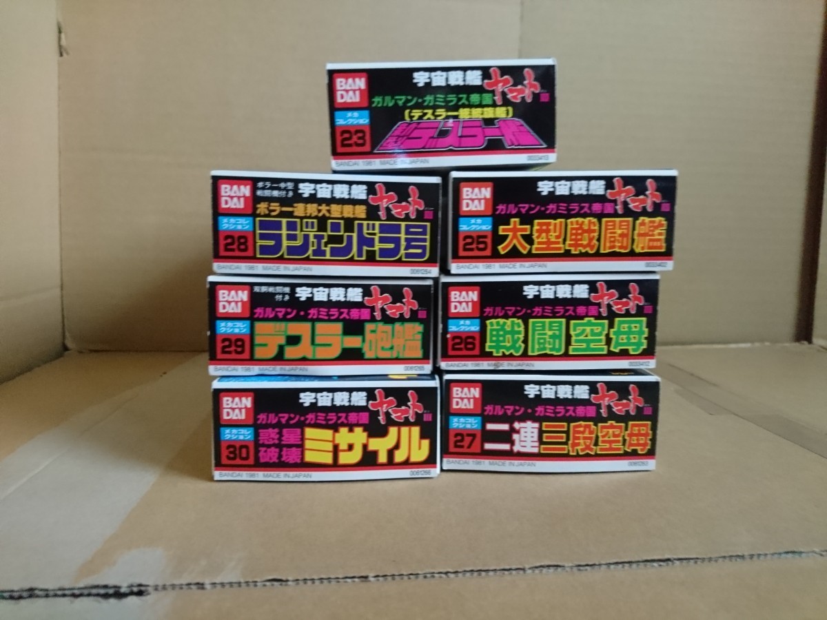  Uchu Senkan Yamato Part.3 old mechanism collection 7. set [ including in a package un- possible ] Bandai made 