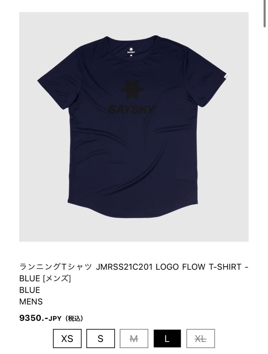 SAYSKY セイスカイ  Tシャツ ランニングウェア ネイビー Lサイズ