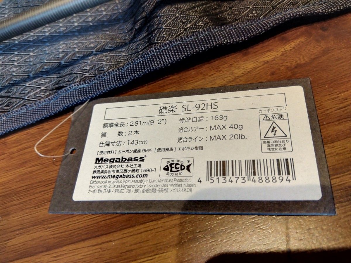メガバス 礁楽 SL-92HS 中古美品|Yahoo!フリマ(旧PayPay メガバス 礁楽 SL-92HS 中古美品|Yahoo!フリマ(旧PayPay