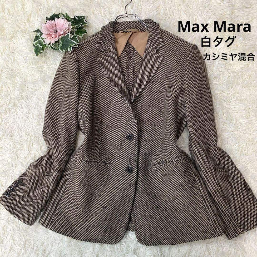 マックスマーラ【テーラードジャケット】3L 大きいサイズ 白タグ カシミヤ混合 ウール 背抜き 茶色 ブラウン Max Maraの画像1