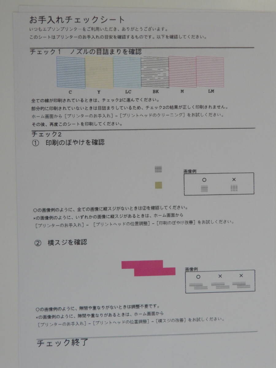 EPSON 複合機 EP-８８３AW　白　黒に少しカスレあり_画像8