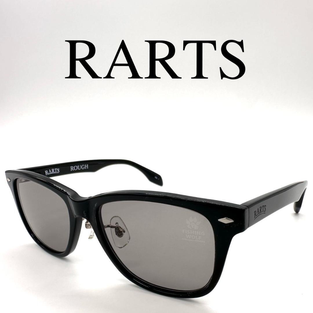 RARTS アーツ サングラス メガネ 偏光レンズ RS-101 ケース付き