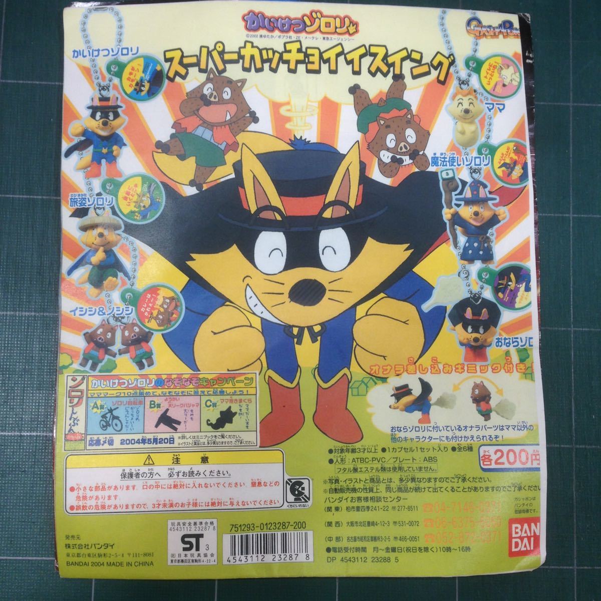 ヤフオク 未開封新品 デッドストック 倉庫保管品 廃盤 貴 ヤフオク 未開封新品 デッドストック 倉庫保管品 廃盤 貴