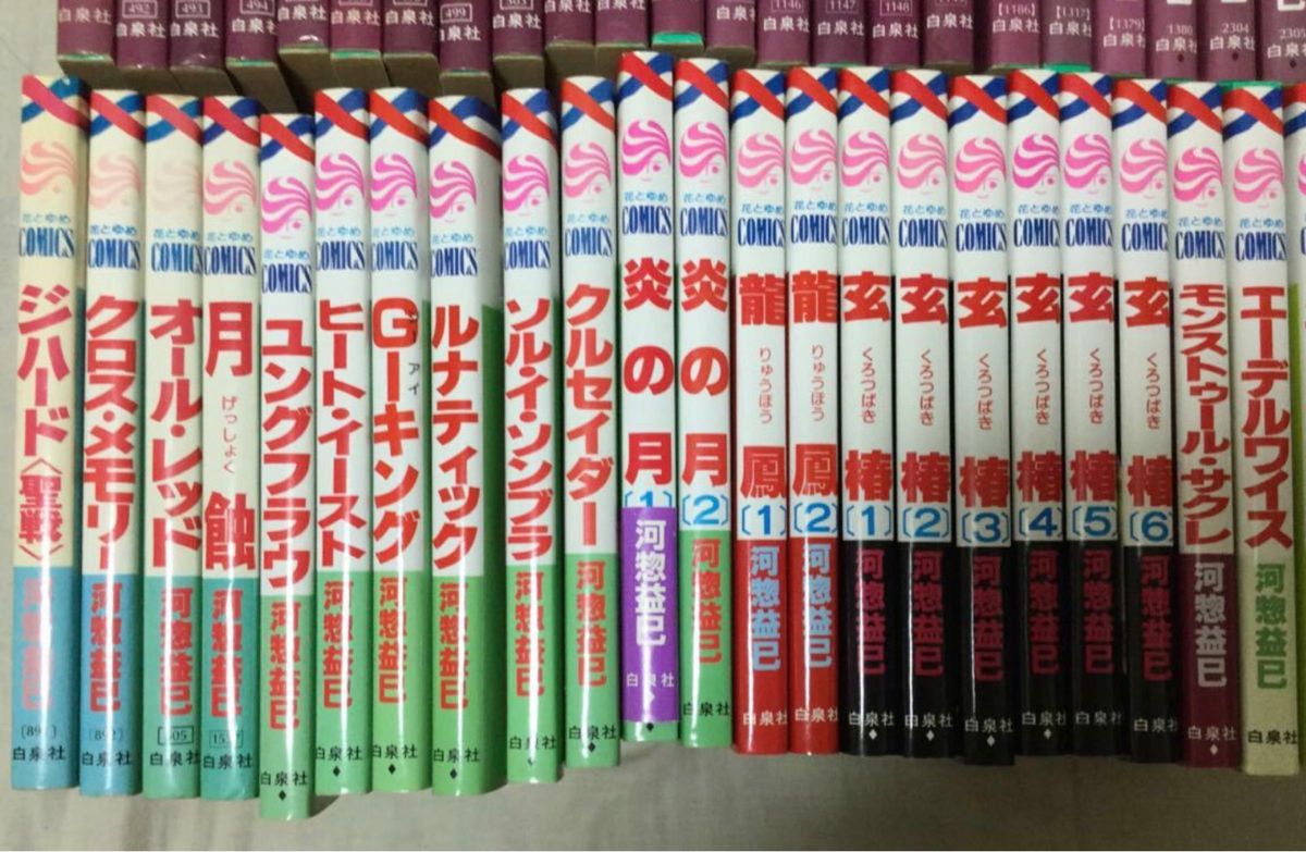 河惣益巳 51冊セット ツーリングエクスプレス 玄椿 炎の月ジェニーシリーズ  龍鳳 コミック