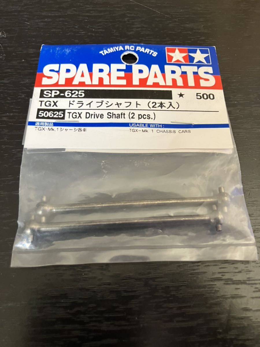 タミヤ SPパーツ SP.625 TGX ドライブシャフト (2本入) TAMIYA_画像1