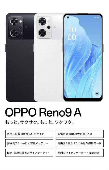 OPPO Reno9 A メモリー8GB / ストレージ128GB ムーンホワイト Y