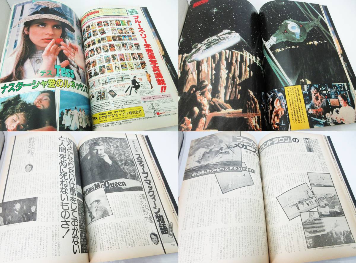 SH5008【雑誌 本】ロードショー MOVIE MUSIC TV ROADSHOW★ポスター付★1980年 8月号 サマー特大号★古書 古雑誌 ビンテージ★現状品_画像9