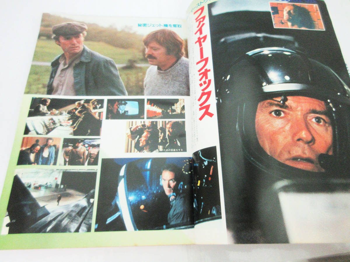 SH4988【雑誌 本】ロードショー MOVIE MUSIC TV ROADSHOW★ソフィー・マルソー フィービー・ケイツ etc★ポスター付★1982年 8月号★古書★_画像4