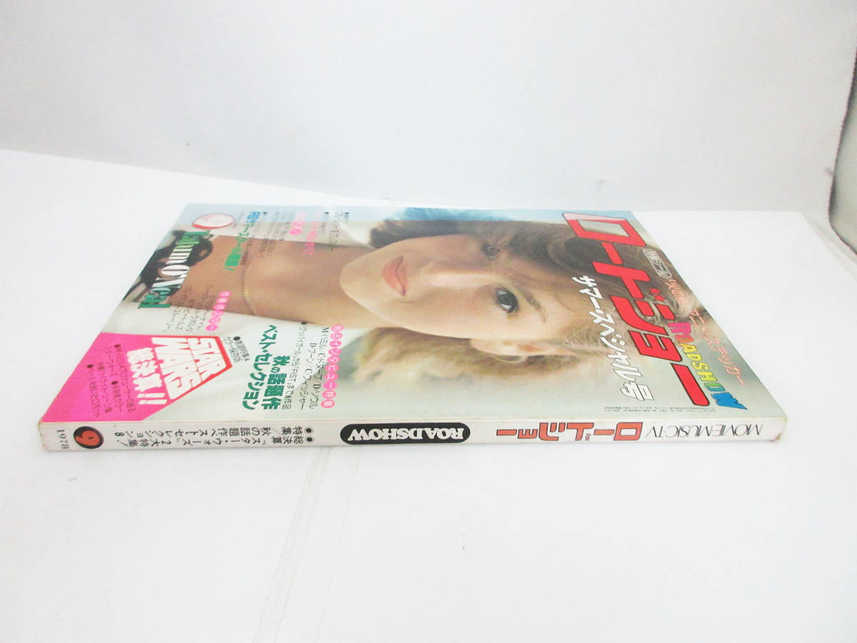 SH4999[ magazine book@] Roadshow MOVIE MUSIC TV ROADSHOW* phoenix anime * sticker poster attaching *1978 year 9 month number * old book old magazine * present condition goods 