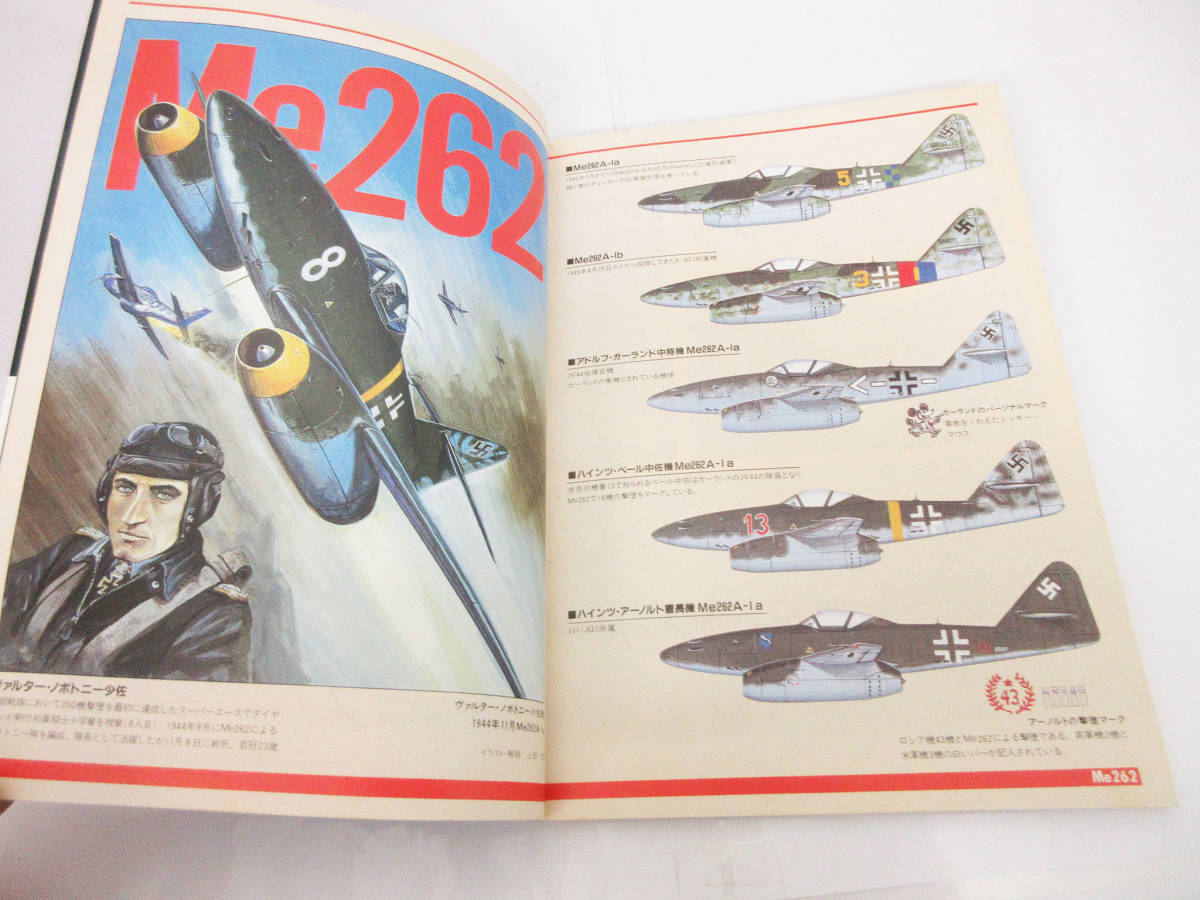 SH5028【雑誌 本】ホビージャパン★1985年 7月 No.191★荒鷲の鼓動 大戦末期のスーパーウェポン ドイツ空軍ジェット戦闘機★ビンテージ★の画像5