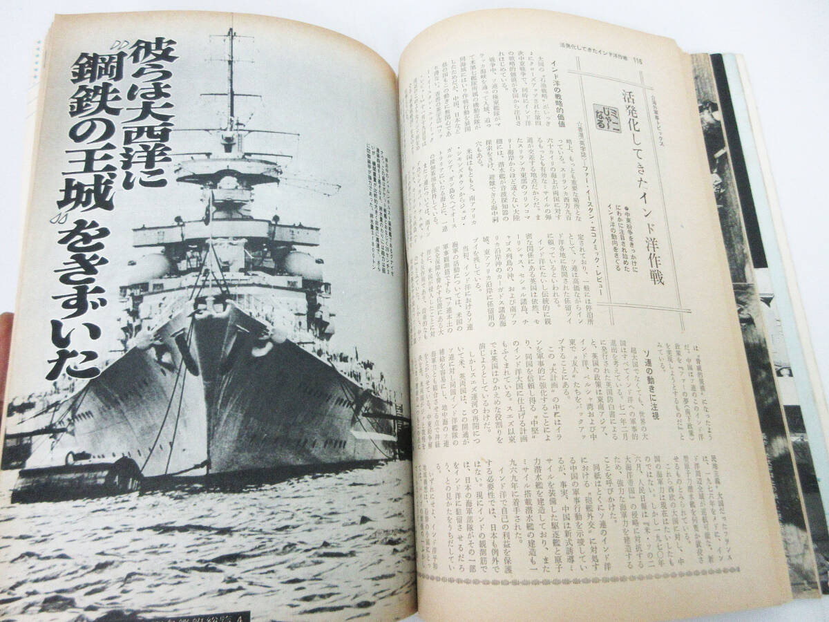 SH5263【雑誌 本】丸 maru★1974年 昭和49年★ワイド特集 海空戦の英雄たち あゝ空母零戦隊★潮書房★希少 ビンテージ★現状品★_画像7