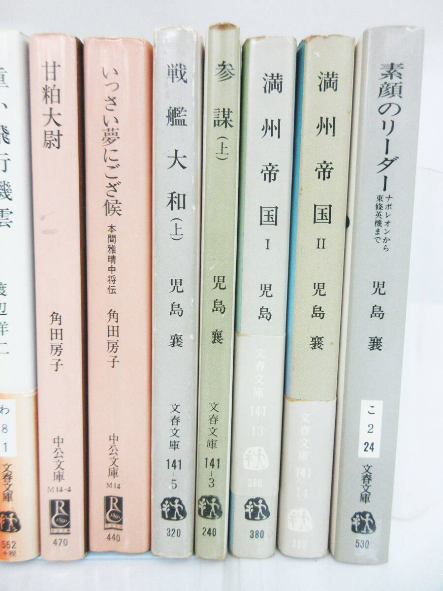SH5289[книга@]13 шт. комплект * Watanabe . 2 6 шт. / не .. .* угол рисовое поле ..2 шт. /.. большой .*. остров .5 шт. / полный .. страна etc* война милитари библиотека книга@*