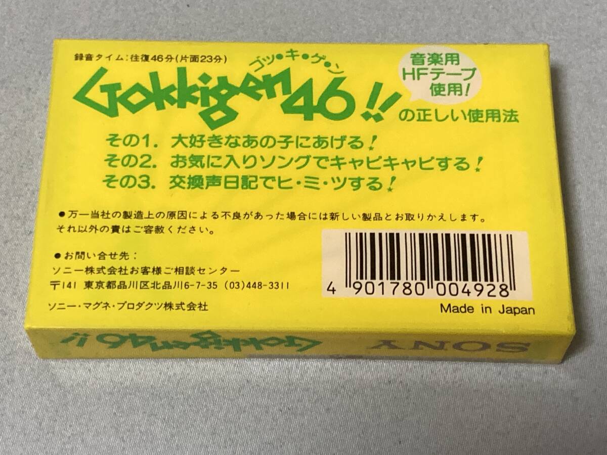 希少　新品　未開封　SONY　HF　ゴッキゲンカセット　カセットテープ　46分　GOK460　イエロー_画像2