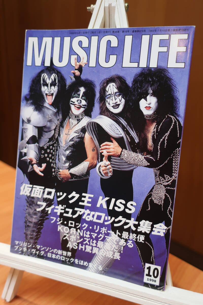 [中古本]ミュージックライフ 1998年10月 KISS マリリンマンソン ブッチ・ヴィグ ズボンズ ASH KOЯN_画像1