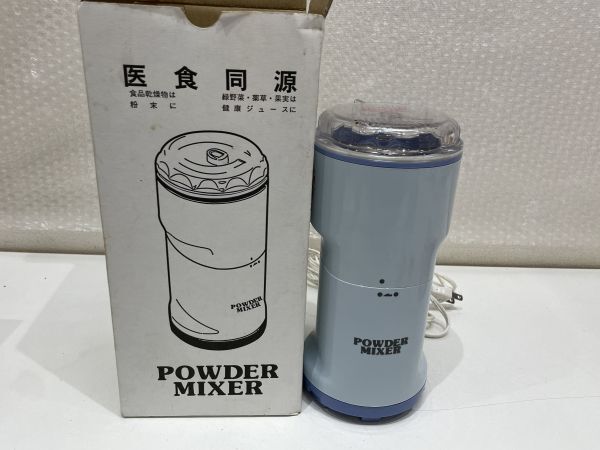 ■POWER MIXER Y-308B 百貨店用 山本電気 医食同源■D_画像1