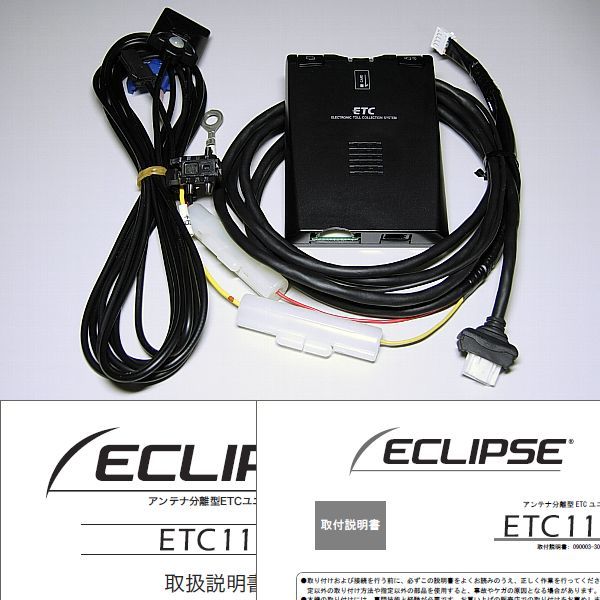 ◆ ECLIPSE/イクリプス ナビ連動 ETC111/ETC108/ETC107互換 送料￥185　検)AVN-D10W/AVN-R10W/AVN-D9W/AVN-R9W/AVN-D8W/AVN-R8W/AVN078HD他_一例です．筐体やロゴには種類があります．