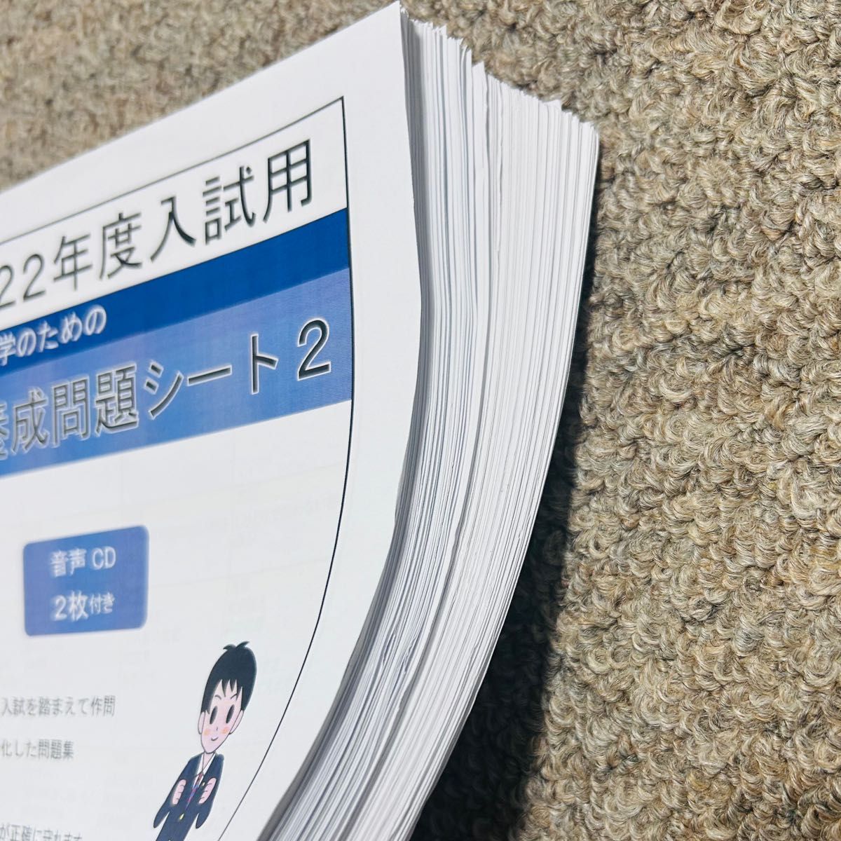 江户川学園取手小学校 2022年受験実力養成問題シート1〜6