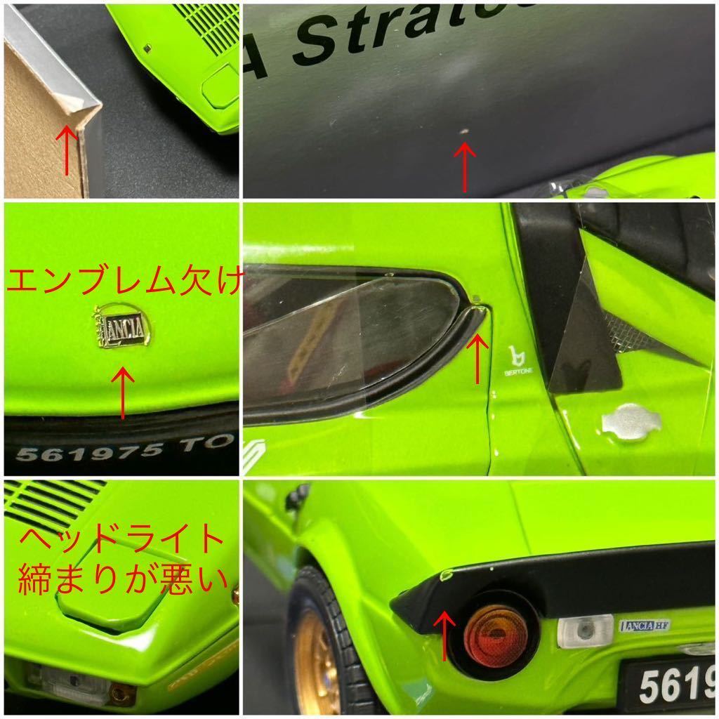 1/18 Sunstar Lancia Stratos Stradale out box attaching defect equipped minicar box attaching sun star lancia stratos stradale HF rally Rally 