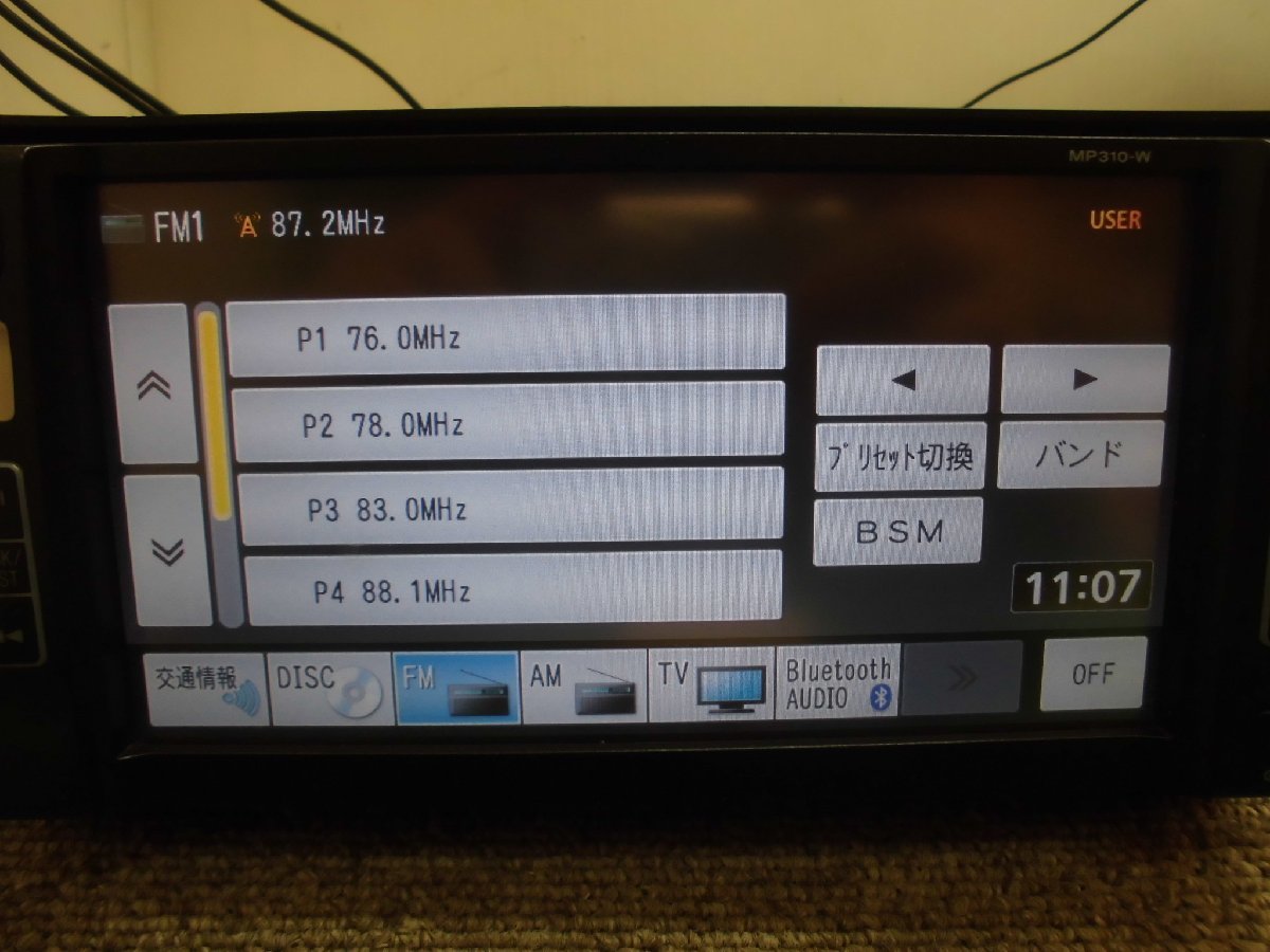 ☆　日産純正 メモリーナビ MP310-W 7型 DVD再生 ワンセグ対応 B8260-7990E パイオニア製 AVIC-0357zn 地図2015年 240215　☆_画像4