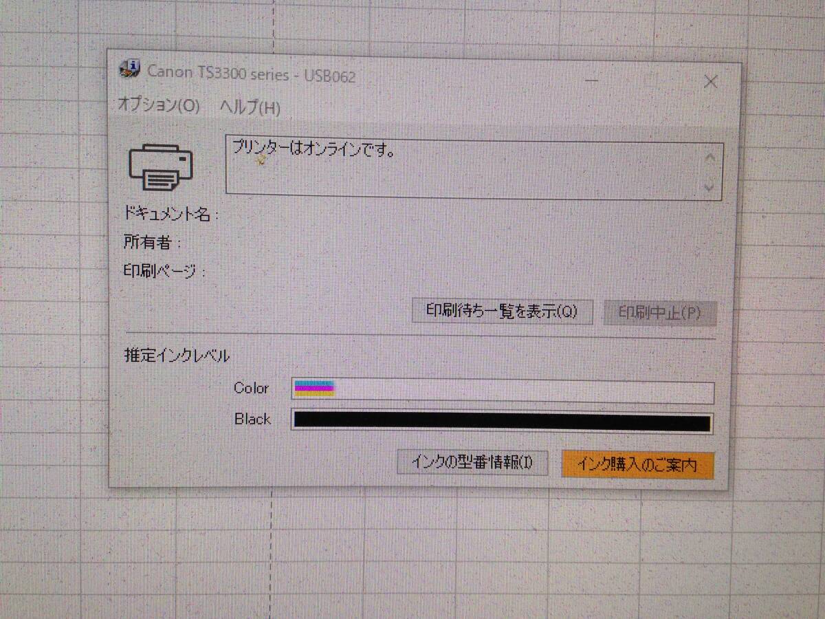 送料無料　キヤノン インクジェットプリンター ピクサス複合機 TS3330-BK 黒　ブラック 動作確認済中古品 総印刷枚数1,091枚