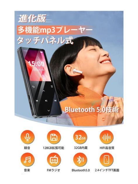 278(32GB 大容量 Bluetooth5.0 mp3プレーヤー HIFI音質 スピーカー搭載 超長音楽再生時間 最大128GBまで拡張可能 タッチパネル式 2.4インチ_画像2