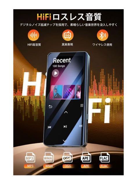 278(32GB 大容量 Bluetooth5.0 mp3プレーヤー HIFI音質 スピーカー搭載 超長音楽再生時間 最大128GBまで拡張可能 タッチパネル式 2.4インチ_画像4