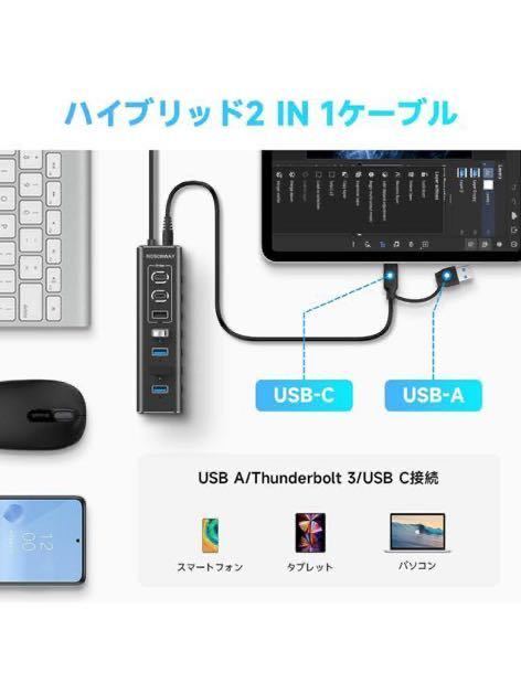 316(ROSONWAY USB ハブ10Gbps 7ポートUSB C 3.2x2 USB A 3.2x1 USB 3.0x4 2 in 1 ケーブル付き アルミ製 USB HUB セルフパワーとバスパワー_画像6