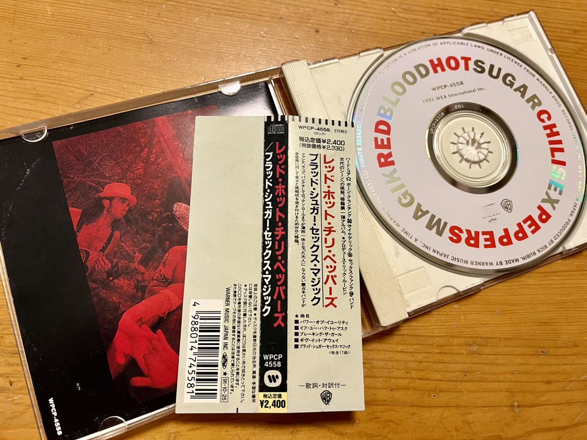 CD国内盤 帯付★Red Hot Chili Peppers / Blood Sugar Sex Magik★レッド・ホット・チリ・ペッパーズ★歌詞・対訳付_画像3