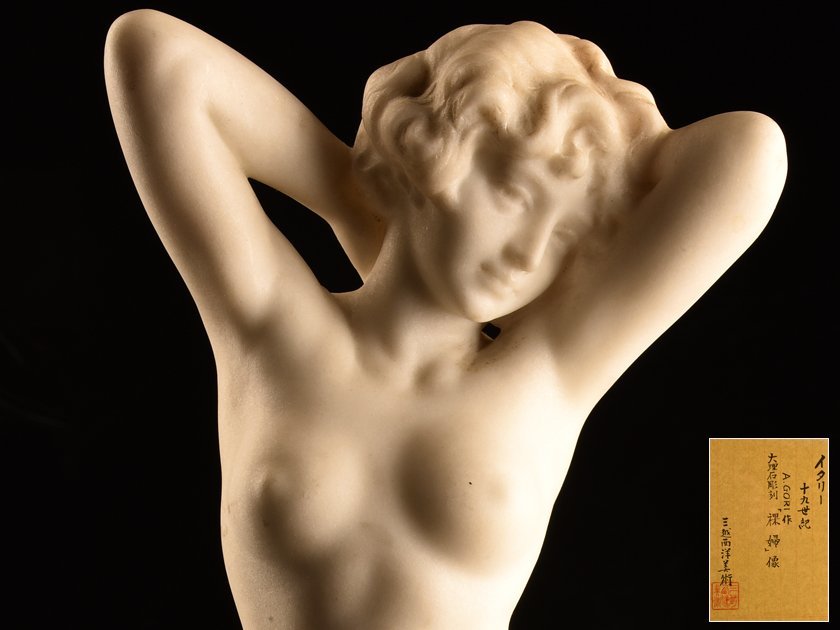 【流】イタリア 十九世紀 A.GORI作 三越製 大理石彫刻「裸婦」像 高53cm KT544_画像2