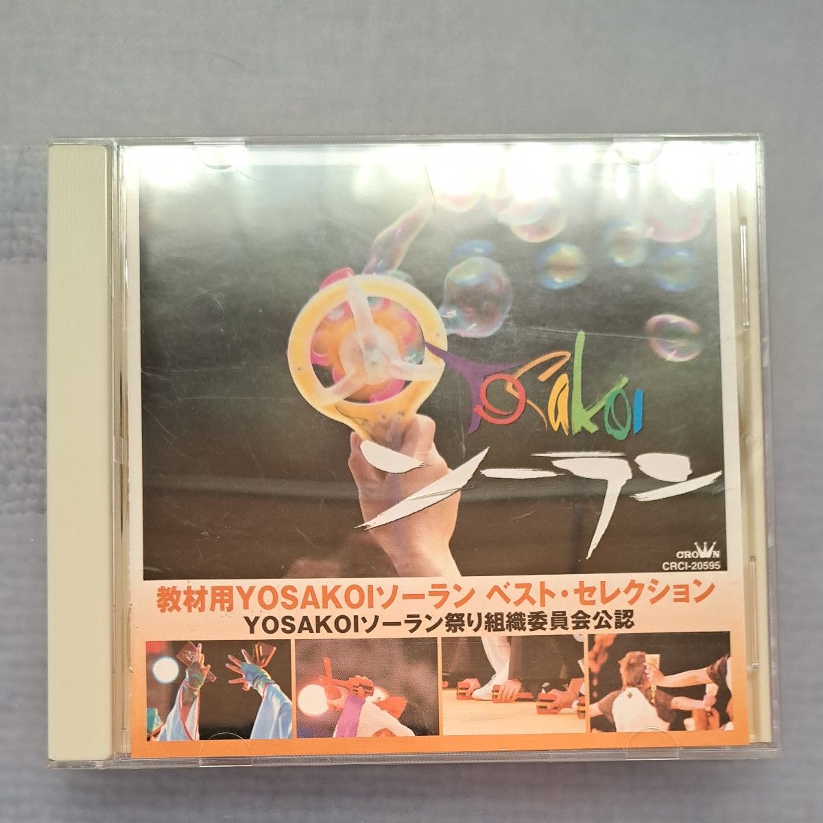 YOSAKOIソーラン CD