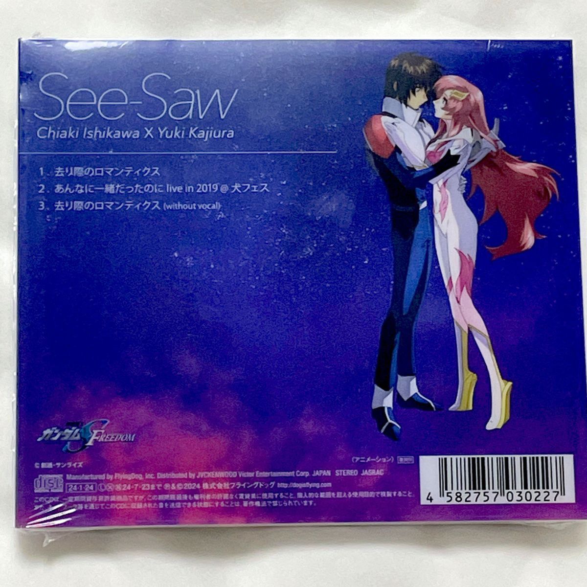 新品未開封】 去り際のロマンティクス 初回限定版|Yahoo!フリマ 新品未開封】 去り際のロマンティクス 初回限定版|Yahoo!フリマ