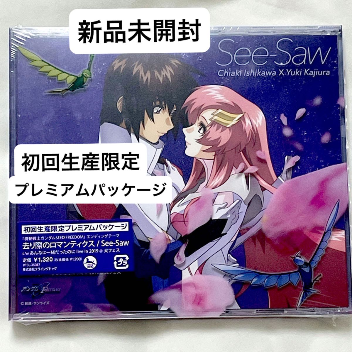 新品未開封】 去り際のロマンティクス 初回限定版|Yahoo!フリマ 新品未開封】 去り際のロマンティクス 初回限定版|Yahoo!フリマ