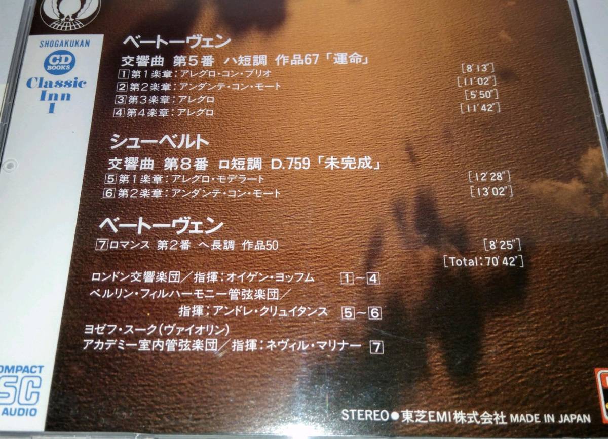 小学館CDブック　クラシック・イン1 三大交響曲　CD３枚組+本_画像8