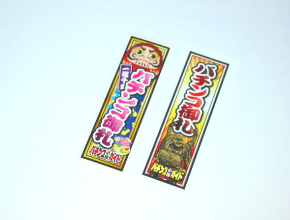  pachinko certainly . guide pachinko ..2 pieces set 