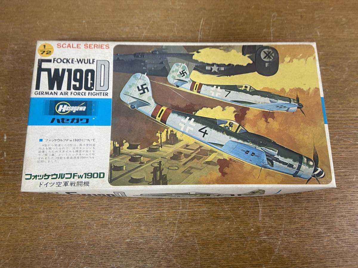 市在★Hasegawa ハセガワ 1/72 スケール FOCKE-WULF フォッケウルフ FW190D ドイツ空軍戦闘機 プラモデル 模型_画像1