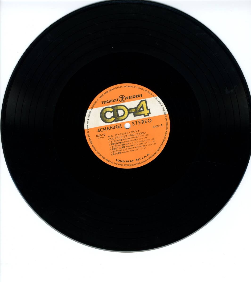 LP CD-4 サウンド・オブ・マカロニ・ウェスタン SOUND OF MACARONI WESTERN【Y-793】_画像4