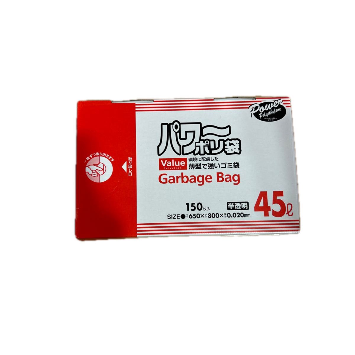 日本サニパック パワーポリ袋 45L 半透明 150枚 環境に配慮した薄型で強いゴミ袋