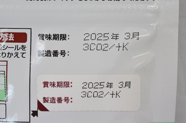 1円スタート 未開封 山田養蜂場 プロポリス 300 100球入 2点セット 賞味期限 2025年3月 プロポリスエキス加工食品_山田養蜂場 プロポリス 300 100球入