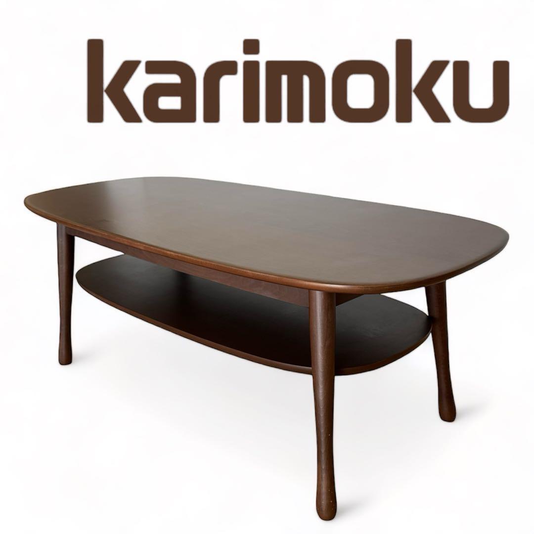 【美品】karimoku カリモク 棚付きリビングテーブル　TF3710