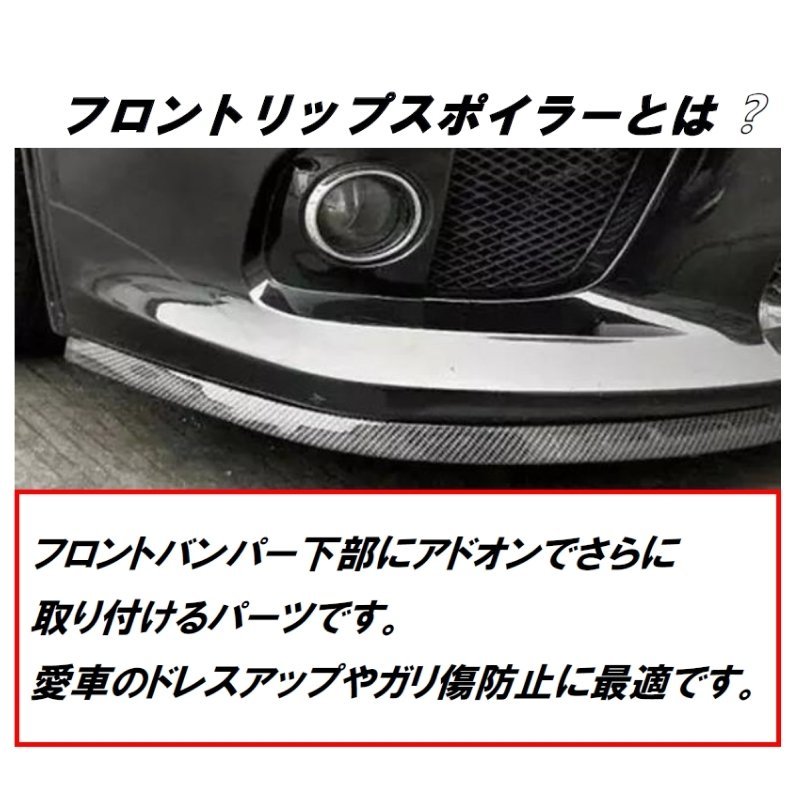 【送料無料】 車 リップスポイラー 汎用 2.5m (ブラック) アンダーリップ サイドシル バンパー エアパーツ ドレスアップ 【 LB-44】_画像2