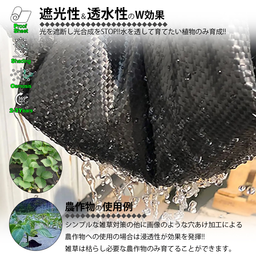 防草シート 黒 2m×50m 1巻 厚さ0.3mm 農用シート 草よけシート 除草シート 雑草防止 砂利下 人工芝下 LB-225_画像3