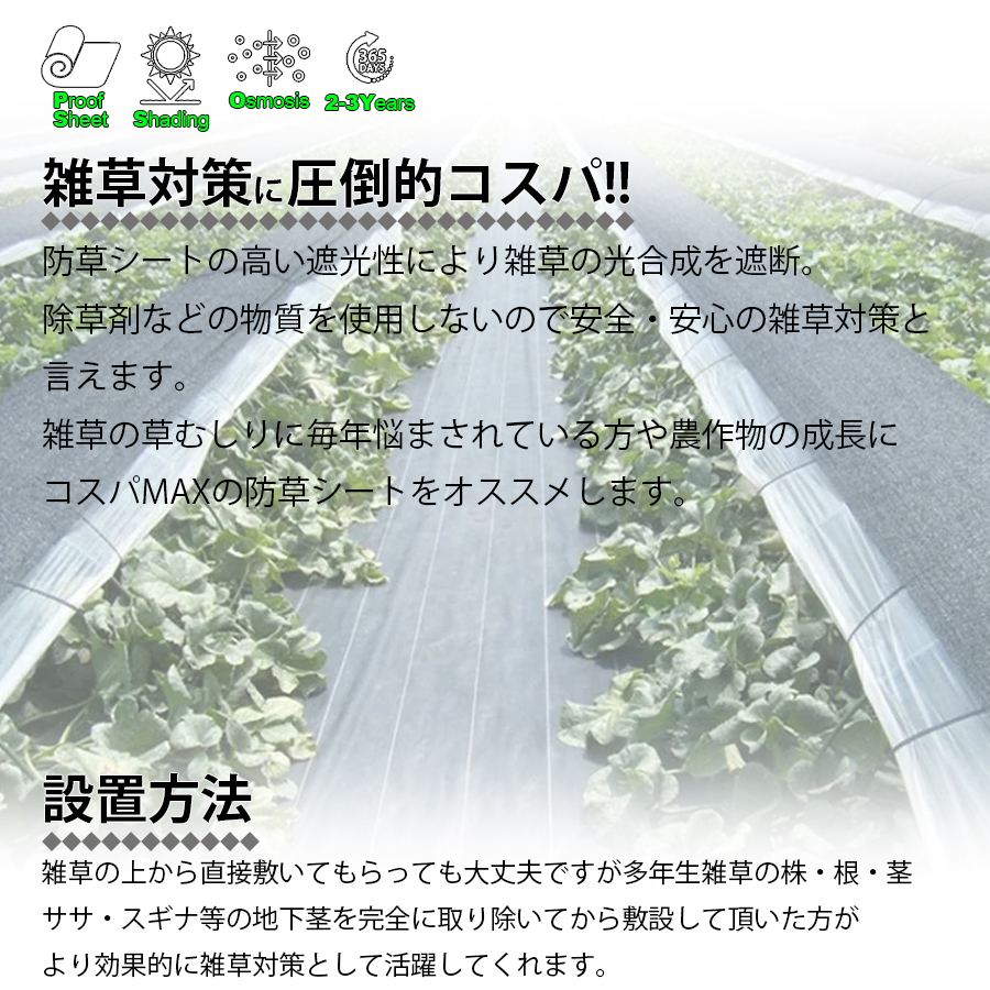 防草シート 黒 2m×100m 1巻 厚さ0.3mm 農用シート 草よけシート 除草シート 雑草防止 砂利下 人工芝下 LB-296_画像2