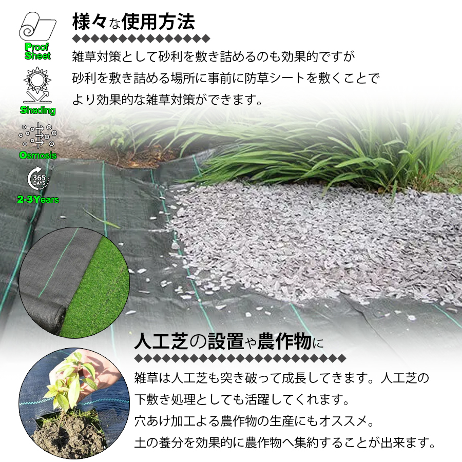 防草シート 黒 2m×100m 1巻 厚さ0.3mm 農用シート 草よけシート 除草シート 雑草防止 砂利下 人工芝下 LB-296_画像8