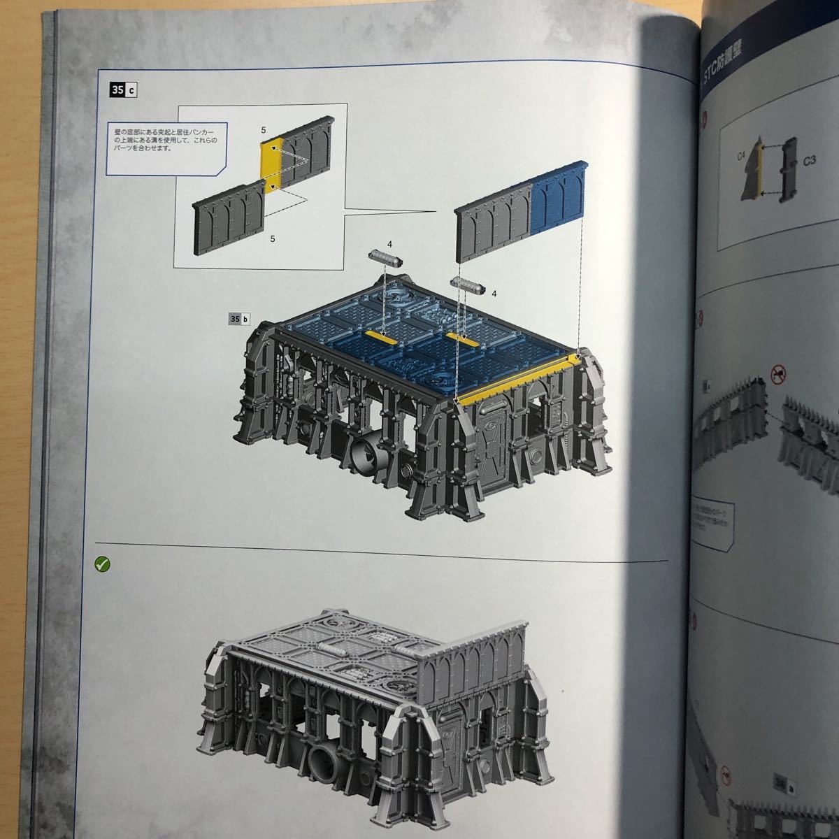 WARHAMMER ウォーハンマー 情景モデル　テレイン STC居住バンカー＆防御壁　即決_画像6