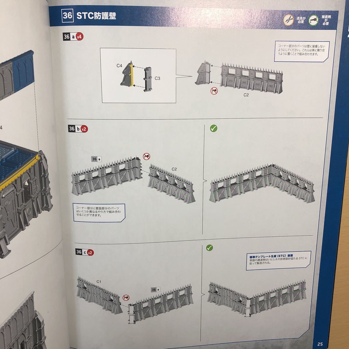 WARHAMMER ウォーハンマー 情景モデル　テレイン STC居住バンカー＆防御壁　即決_画像7